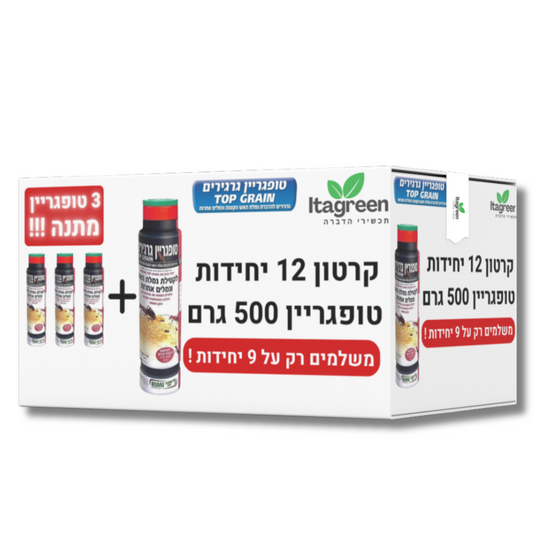 Itagreen | טופגריין גרגירים נגד נמלת האש 500 גרם – 12 יח' + 3 מתנה