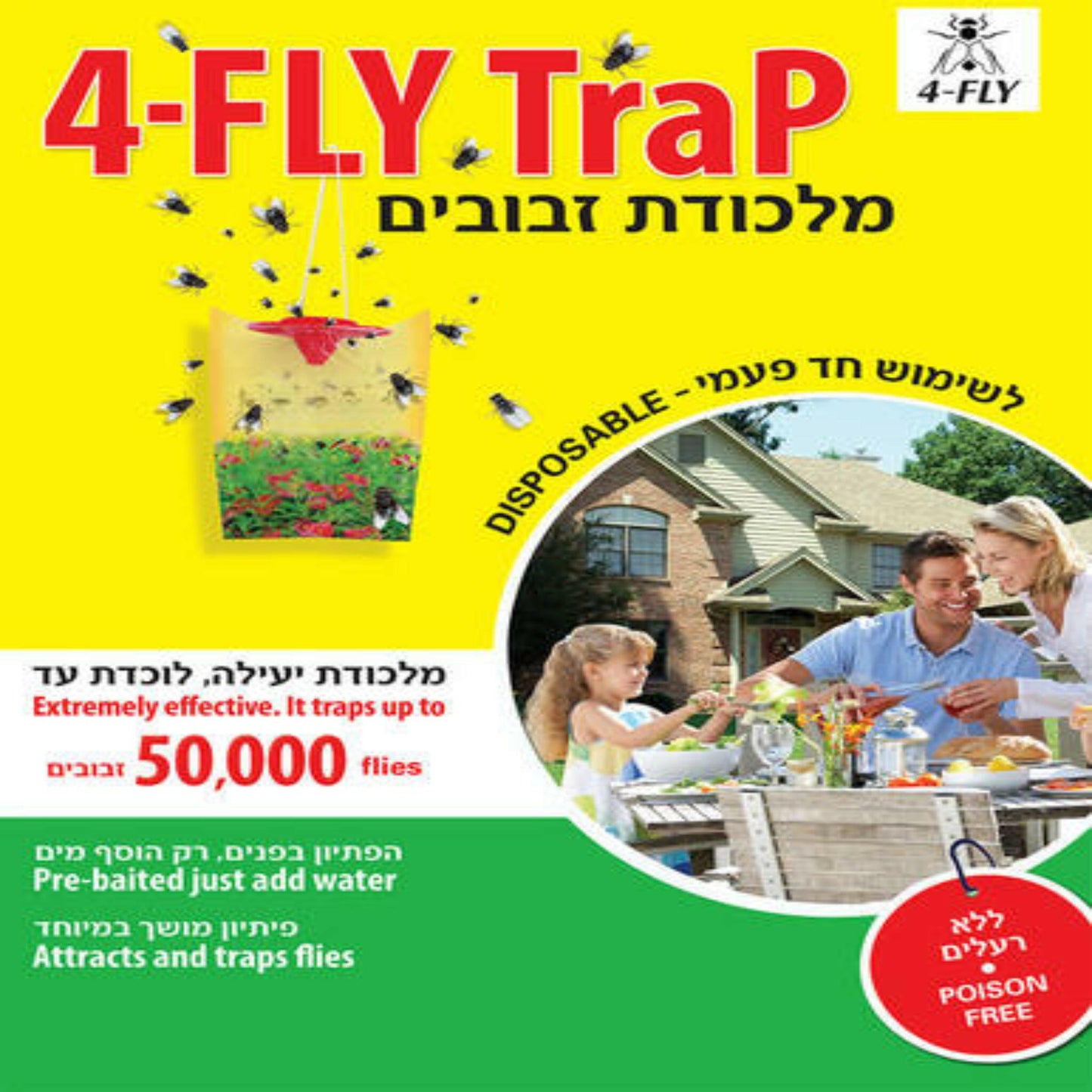 FLY מלכודת זבובים בשקית חד פעמית