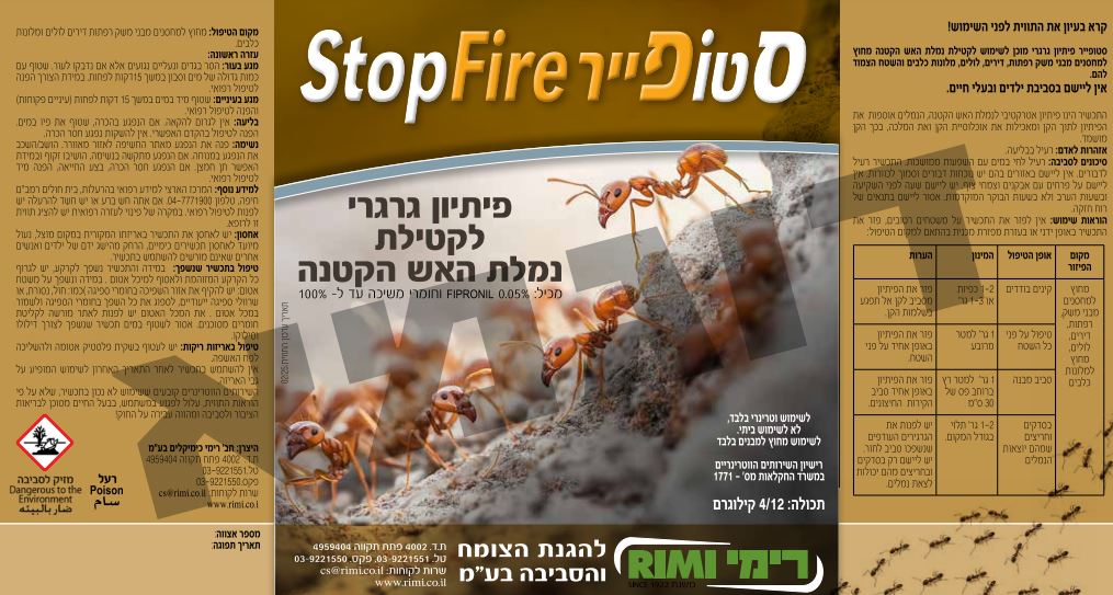 הוראות שימוש בסטופייר Stop Fire פיתיון גרגירי נגד נמלת האש הקטנה
