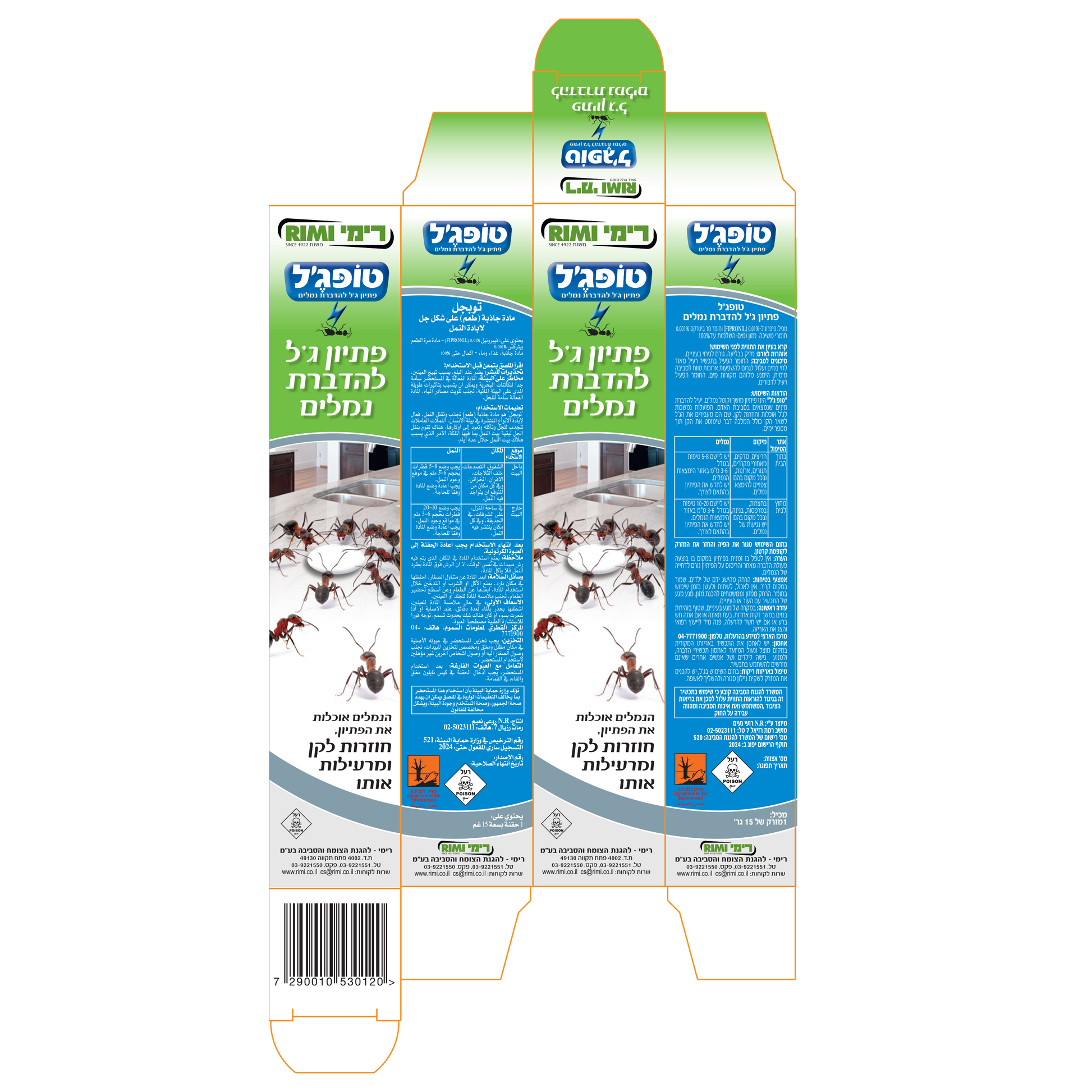 Itagreen | טופג'ל המקורי פיתיון ג'ל להדברת נמלים ביעילות מירבית 15 גרם