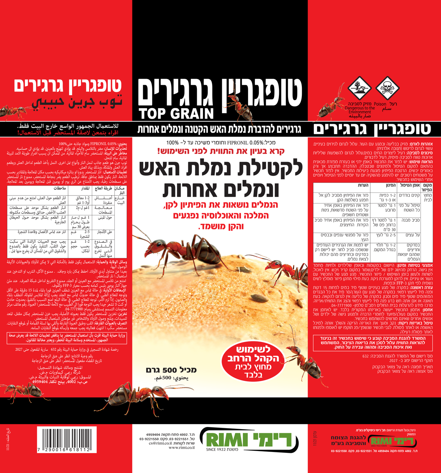 חנות הדברה Itagreen | טופגריין הפיתיון הכי עוצמתי ויעיל להדברת נמלת האש 500 גרם