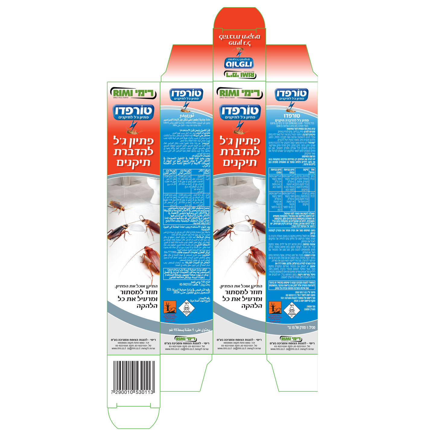 חנות הדברה Itagreen | טורפדו פיתיון ג'ל הכי עוצמתי להדברת תיקנים 15 גרם 2 יחידות