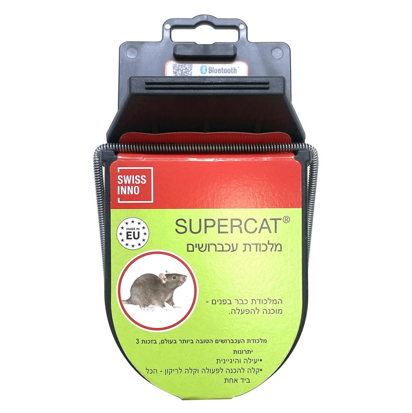 חנות הדברה Itagreen | מלכודת העכברים היעילה והאפקטיבית ביותר SWISSINNO
