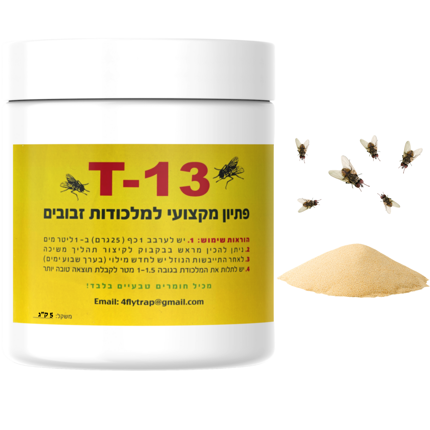 פיתיון מקצועי למלכודת זבובים 5 ק"ג - T13