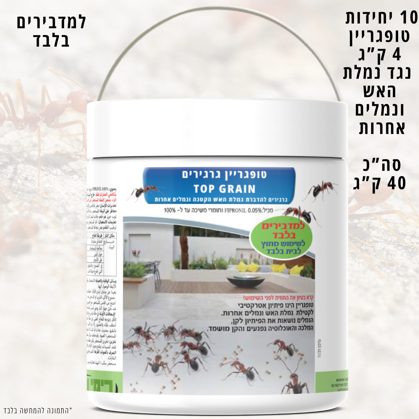 10 יחידות טופגריין 4 ק"ג למדבירים בלבד