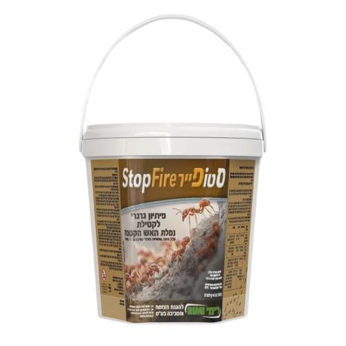 סטופייר StopFire – פתיון לקטילת נמלת האש הקטנה | 12 ק"ג | לשימוש חקלאי | רימי