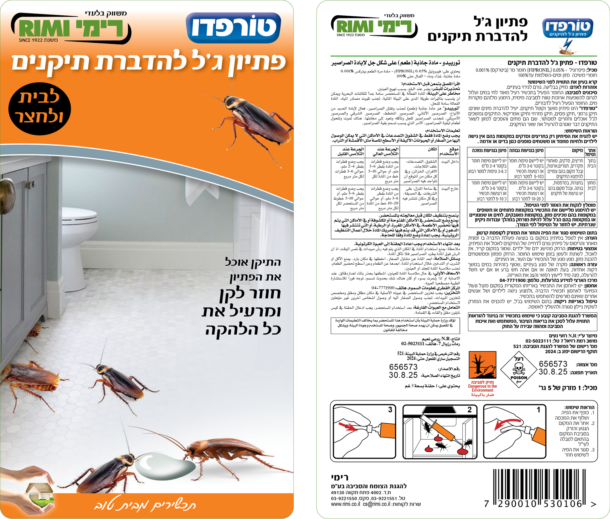 חנות הדברה Itagreen  | טורפדו פיתיון ג'ל הכי עוצמתי להדברת תיקנים 
