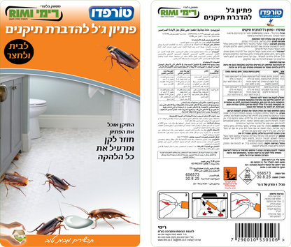 חנות הדברה Itagreen  | טורפדו פיתיון ג'ל הכי עוצמתי להדברת תיקנים 